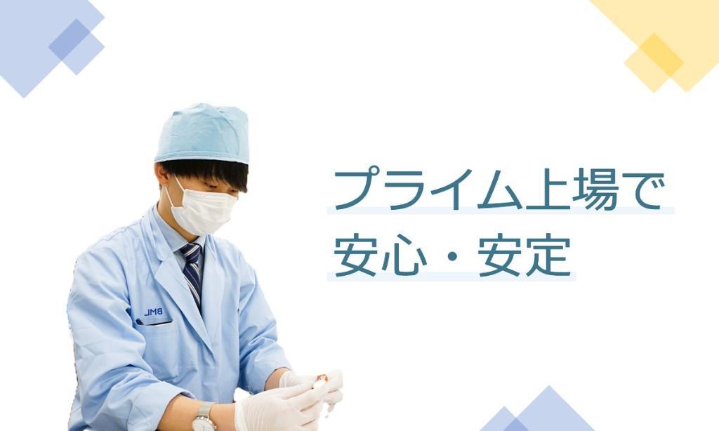 株式会社ビー・エム・エル BML総合研究所(埼玉県川越市/的場駅/梱包・検品・仕分・商品管理)_2